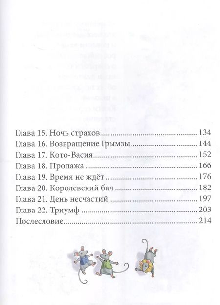 Фотография книги "Тамара Крюкова: Вот так цирк!"