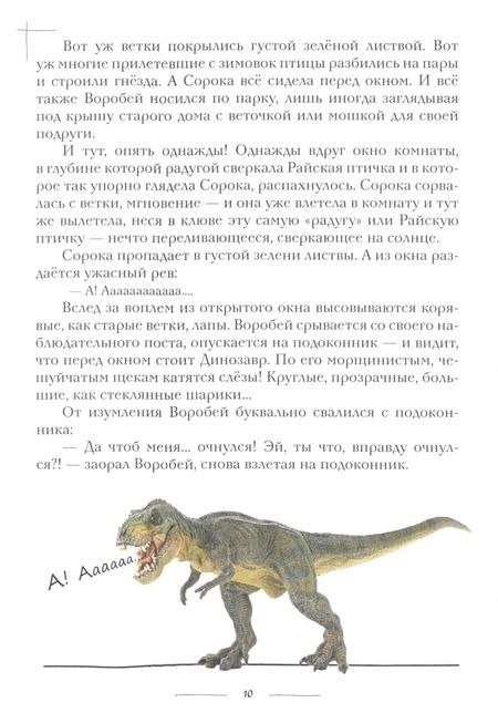 Фотография книги "Тамара Николаева: Компания обыкновенных"