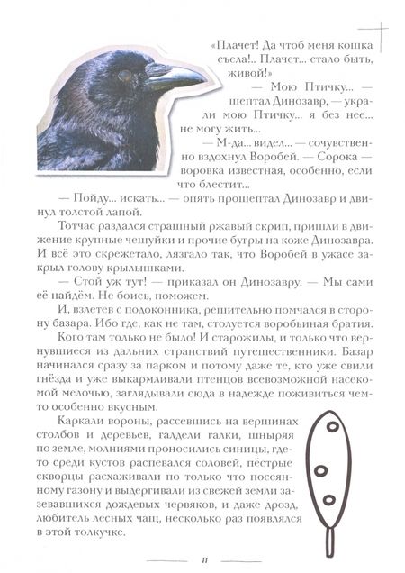 Фотография книги "Тамара Николаева: Компания обыкновенных"