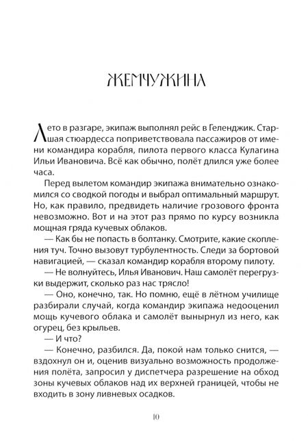 Фотография книги "Тамара Селеменева: Всё повторяется"