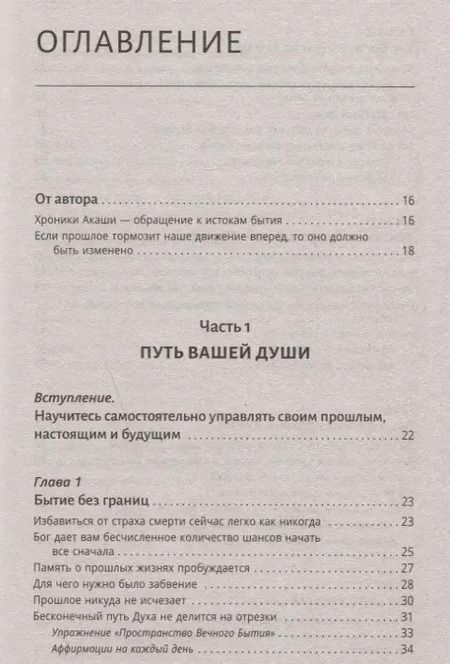 Фотография книги "Тамара Шмидт: Крайон.Большая книга: Хроники Акаши. Голос Вселенной"