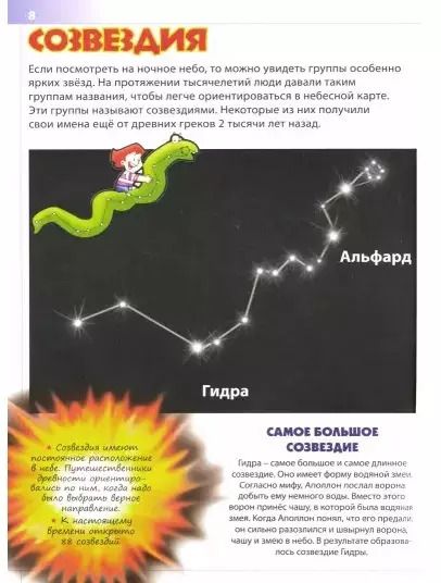 Фотография книги "Тамара Скиба: Большая энциклопедия дошкольника. Подарок будущему отличнику"