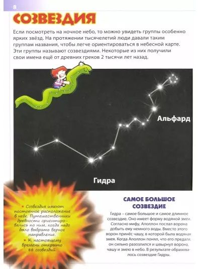 Фотография книги "Тамара Скиба: Большая энциклопедия дошкольника. Подарок будущему отличнику"
