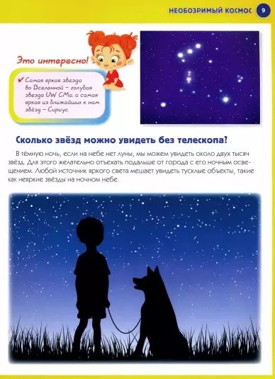 Фотография книги "Тамара Скиба: Детская иллюстрированная энциклопедия в вопросах и ответах"