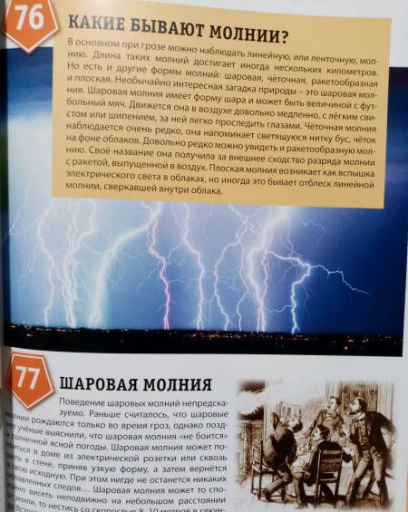 Фотография книги "Тамара Скиба: Энциклопедия для детей от 6 до 12 лет"