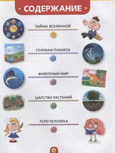 Фотография книги "Тамара Скиба: Энциклопедия для почемучек в вопросах и ответах"