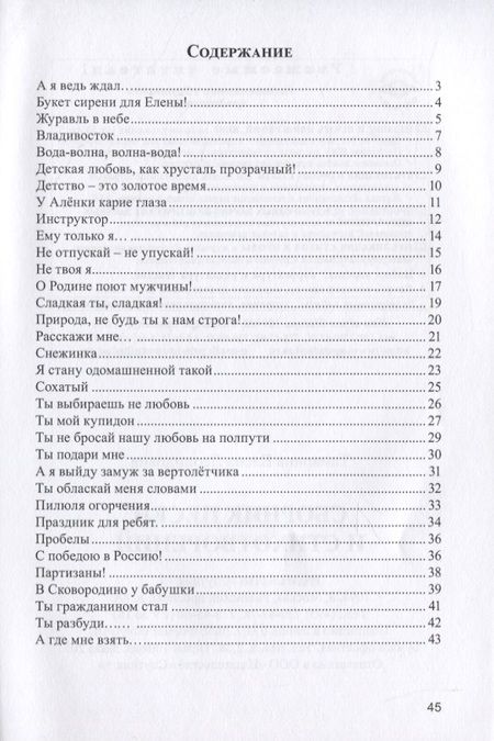 Фотография книги "Тамарина: Сборник песен и стихотворений"