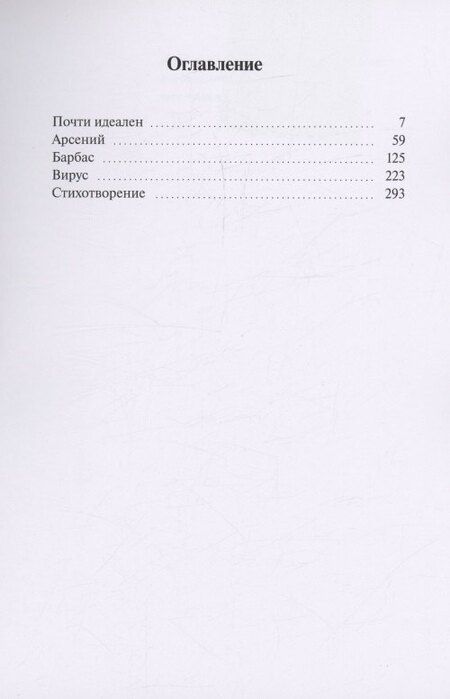 Фотография книги "Тамерлан Каретин: Почти идеален"