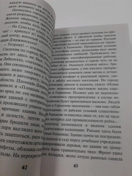 Фотография книги "Тамоников: Южный ожог"