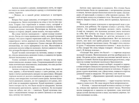 Фотография книги "Танк: Летописец"