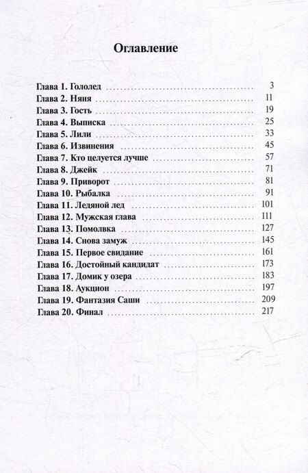 Фотография книги "Таня Лаева: Стервятник"