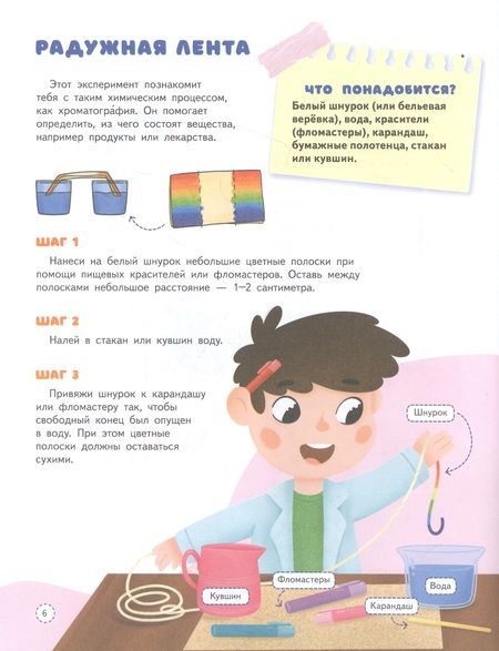 Фотография книги "Таня Медведева: 20 простых опытов с детьми дома. Наука на кухне "
