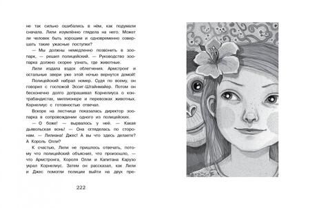 Фотография книги "Таня Штевнер: Новый дом для маленького шимпанзе"