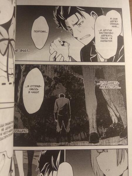 Фотография книги "Таппэй Нагацуки: Re:Zero. Жизнь с нуля в альтернативном мире. Неделя в особняке. Том 3"