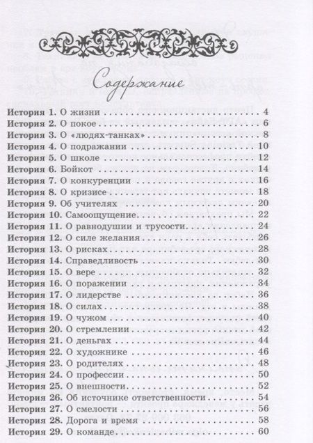 Фотография книги "Тарарина: Private Book. Харизма женской души"