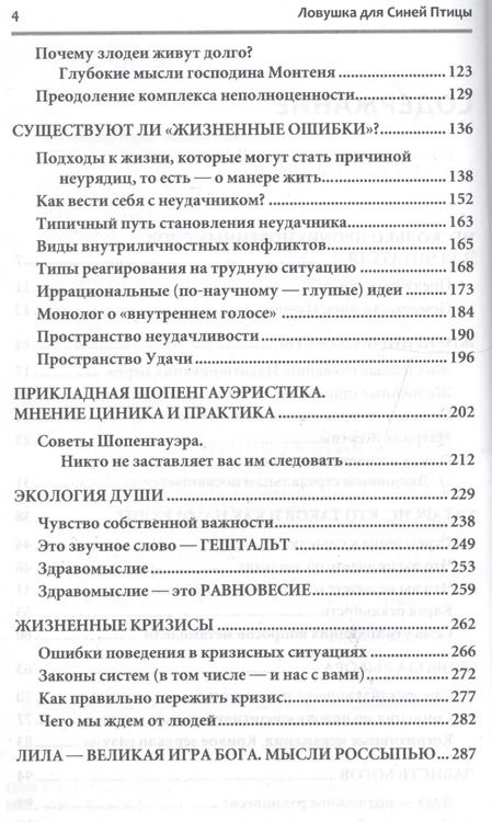 Фотография книги "Тарас Проценко: Что вы не знаете о себе. Пространство удачи и как туда попасть"