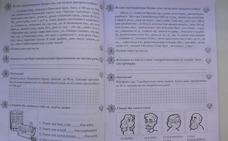 Фотография книги "Тарасова, Лучанска: Летнее путешествие из 3 класса в 4. Тетрадь для учащихся начальных классов"