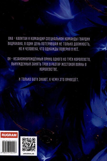 Фотография книги "Тардрагон. Созданные смертью"