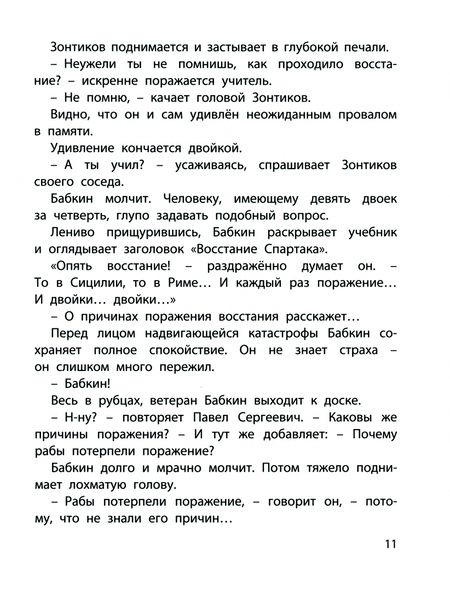 Фотография книги "Тарковский, Новогрудский, Попов: Плоды просвещения"