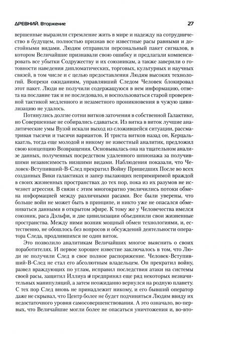 Фотография книги "Тармашев: Древний. Вторжение. Расплата. Возрождение. Час воздаяния. Уникальное лимитированное издание"