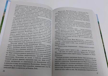 Фотография книги "Тармашев: Месть Тьмы. Танец мести"