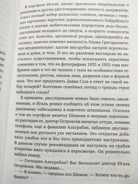 Фотография книги "Тарн: Шабатон. Субботний год"