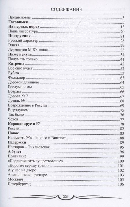 Фотография книги "Тарновская: Все еще будет"