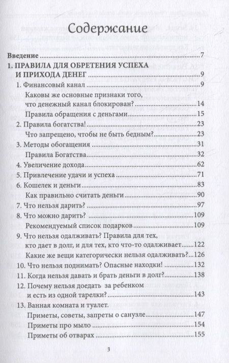 Фотография книги "Таро: Что делать, чтобы всегда были деньги"