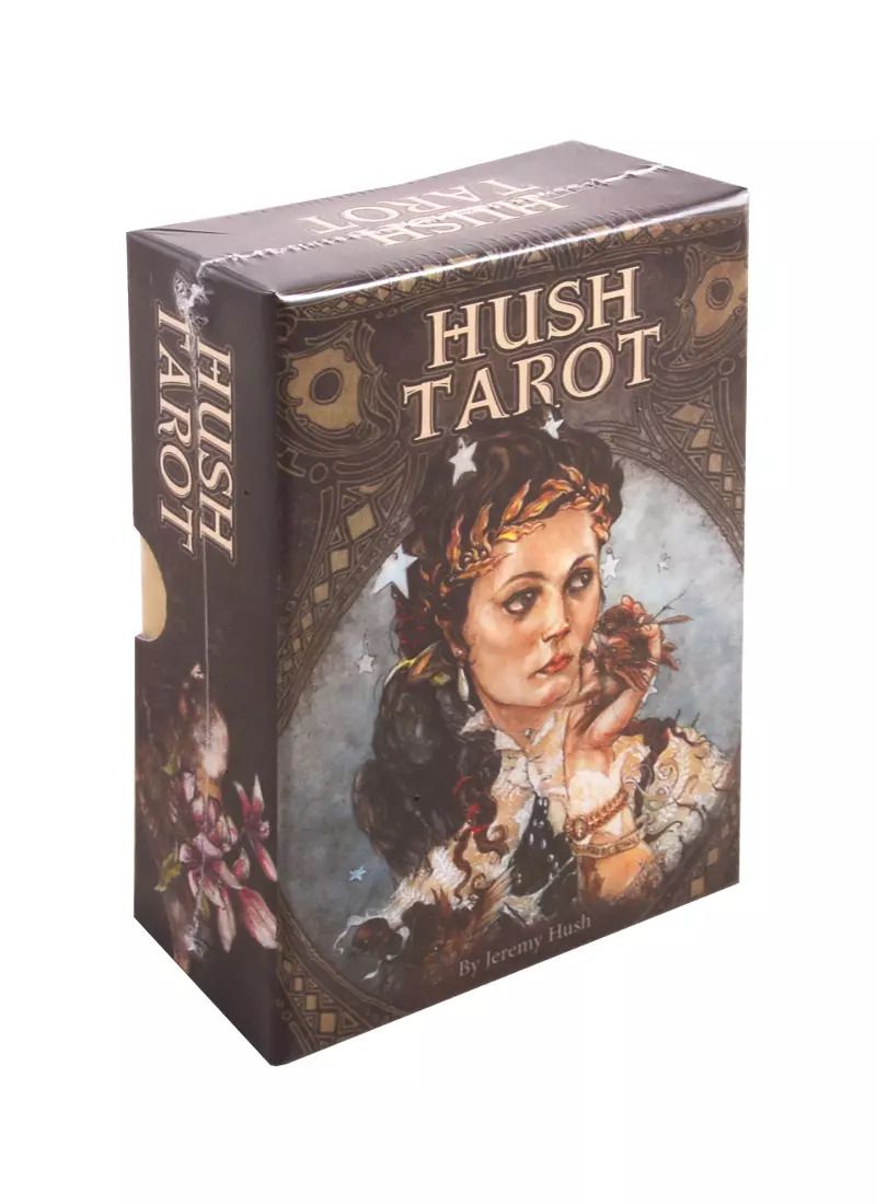 Обложка книги "HUSH Tarot / Таро Тишины"