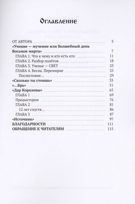 Фотография книги "Таша Куприна: "Здравствуйте, я к Вам с добром!" Сборник рассказов"