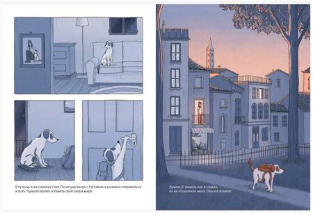 Фотография книги "Тасси: След"