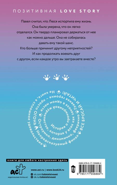 Фотография книги "Тата Алатова: Люся, которая всех бесила"