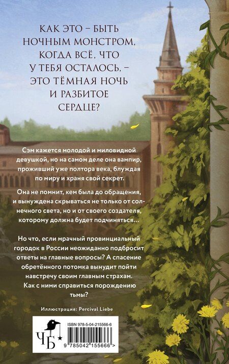 Фотография книги "Тата Филатова: Чертоги солнца"