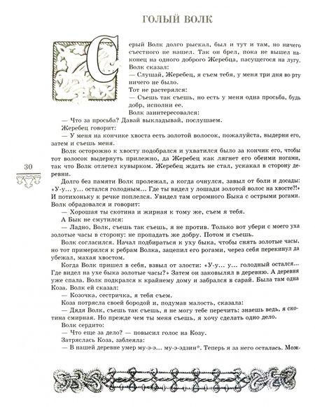 Фотография книги "Татарские народные сказки"