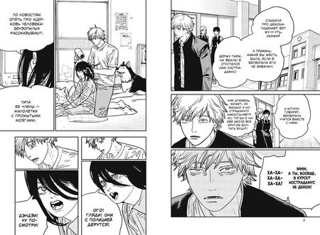 Фотография книги "Тацуки Фудзимото: Человек-бензопила. Книга 11. Простое счастье"