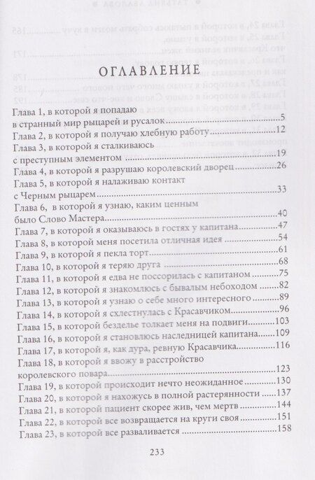 Фотография книги "Татьяна Абалова: Ветер с ароматом корицы"