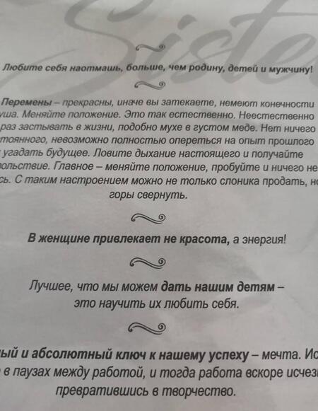 Фотография книги "Татьяна АкимоваSister to sister. Бизнес-истории от Ирины Хакамада, Ирины Эльдархановой, Дарьи Петра и других"