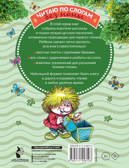 Фотография книги "Татьяна Александрова: Домовёнок Кузька"