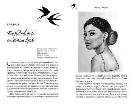 Фотография книги "Татьяна Александровна: Кисло-сладкое"