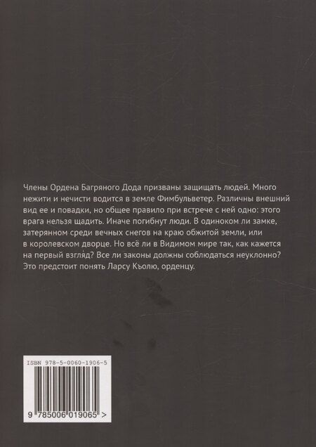Фотография книги "Татьяна Авлошенко: Орденец"