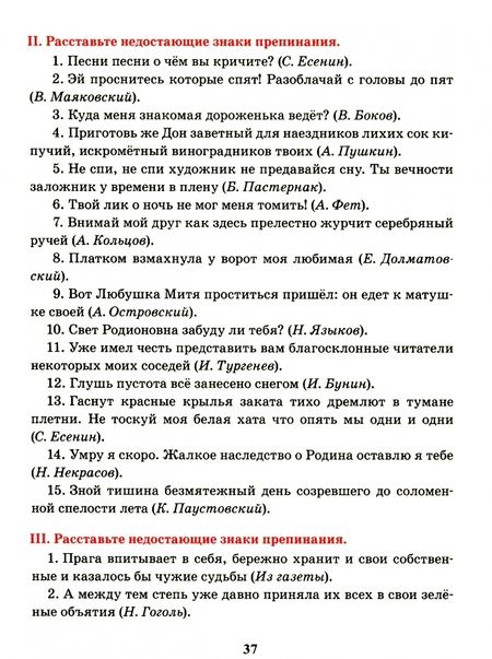 Фотография книги "Татьяна Балуш: Русский язык. 9 класс. Тренажер по орфографии и пунктуации"