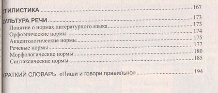 Фотография книги "Татьяна Балуш: Русский язык в таблицах. Пособие для подготовки к централизованному тестированию и экзамену"