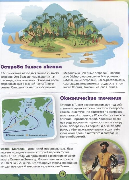 Фотография книги "Татьяна Беленькая: Большая иллюстрированная энциклопедия дошкольника"