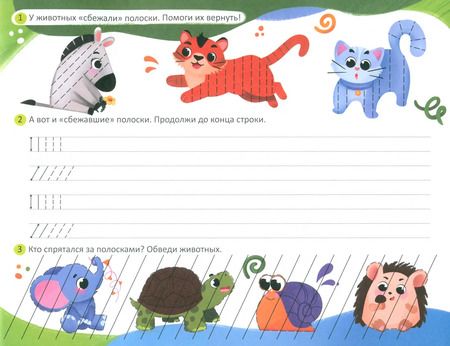 Фотография книги "Татьяна Бойченко: Тренируем руку. Альбом"