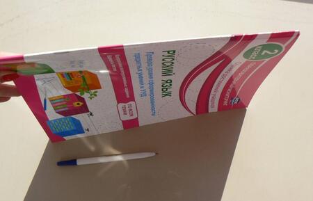 Фотография книги "Татьяна Бойко: Русский язык. 2 класс. Проверка уровня сформированности предметных умений и УУД. ФГОС"