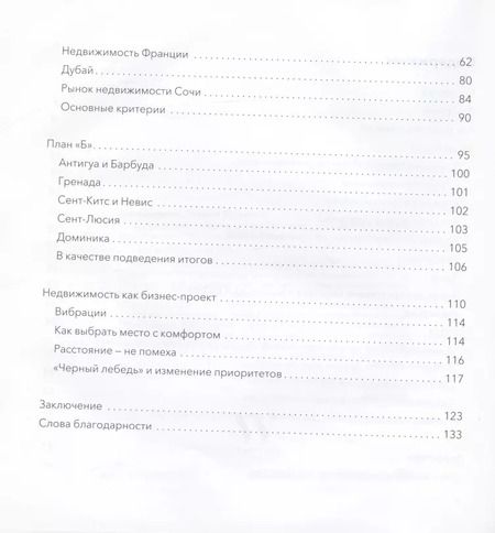Фотография книги "Татьяна Бурлаковская: Domus propria – domus optima. Свой дом – лучший дом"
