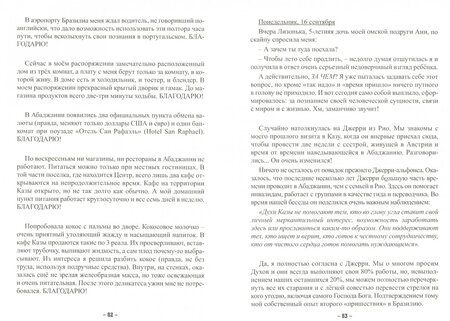 Фотография книги "Татьяна Чайка: Пути Господни неисповедимы или книга чудес величиною в жизнь"