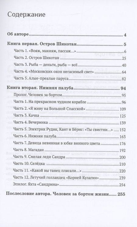 Фотография книги "Татьяна Чекасина: Золотая рыба"