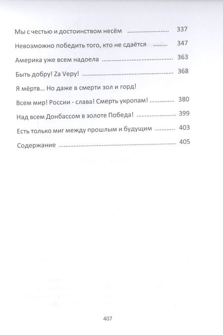 Фотография книги "Татьяна Деркс: Быть добру!"