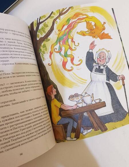 Фотография книги "Татьяна Горкунова: Там, где живет фазан..."